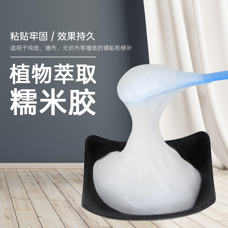 德国汉高百得糯米壁纸专用强力修补桶装基膜基膜墙纸胶套装