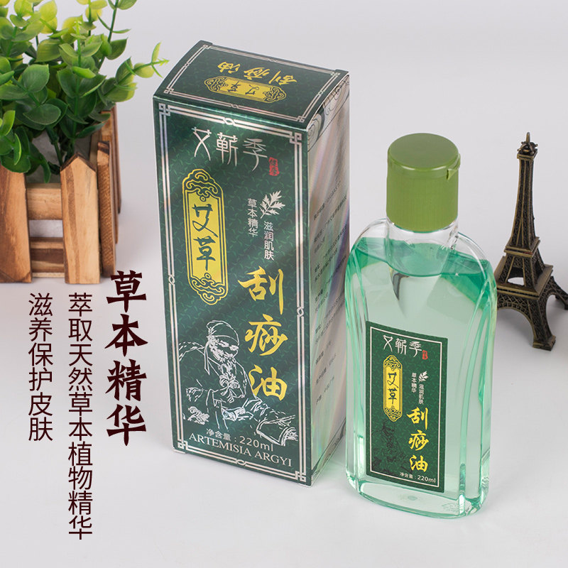 刮痧经络正品精油通经肩颈通用小瓶家用面部身体精油