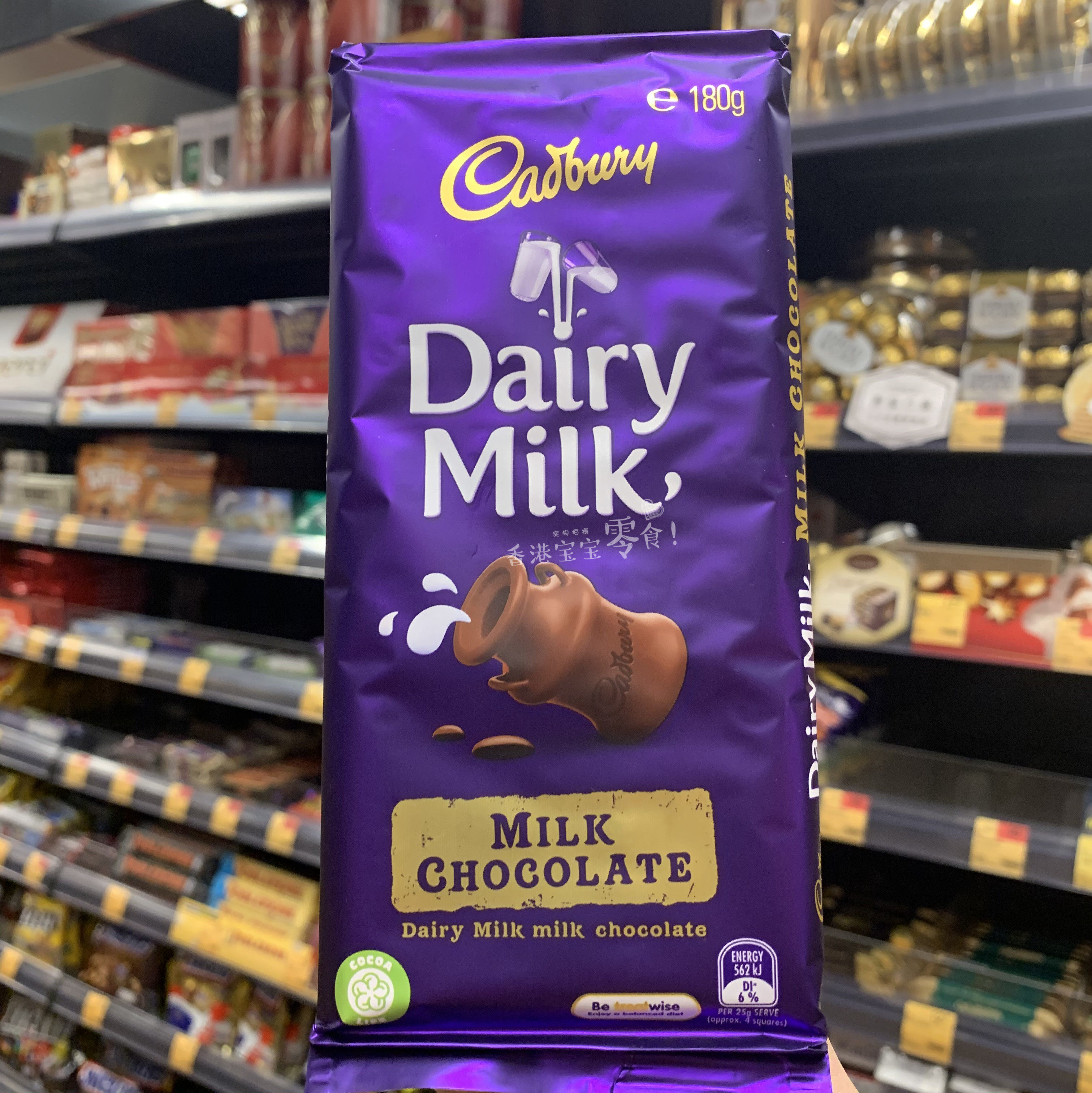 香港代购cadbury百利dairymilk牛奶榛子杏仁提子巧克力制品