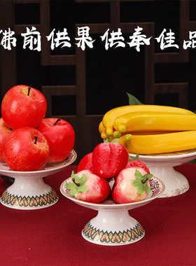 仿真摆件佛前上供假水果财神爷苹果