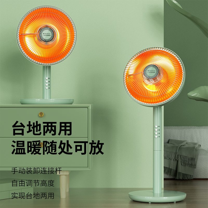 烤火万宝小太阳取暖器火炉家用卧室速热立式电热暖风机