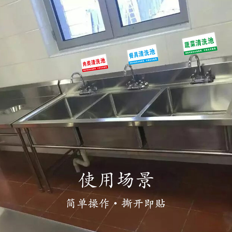厨房分类水池标识4d管理餐具蔬菜肉类饭店标志牌