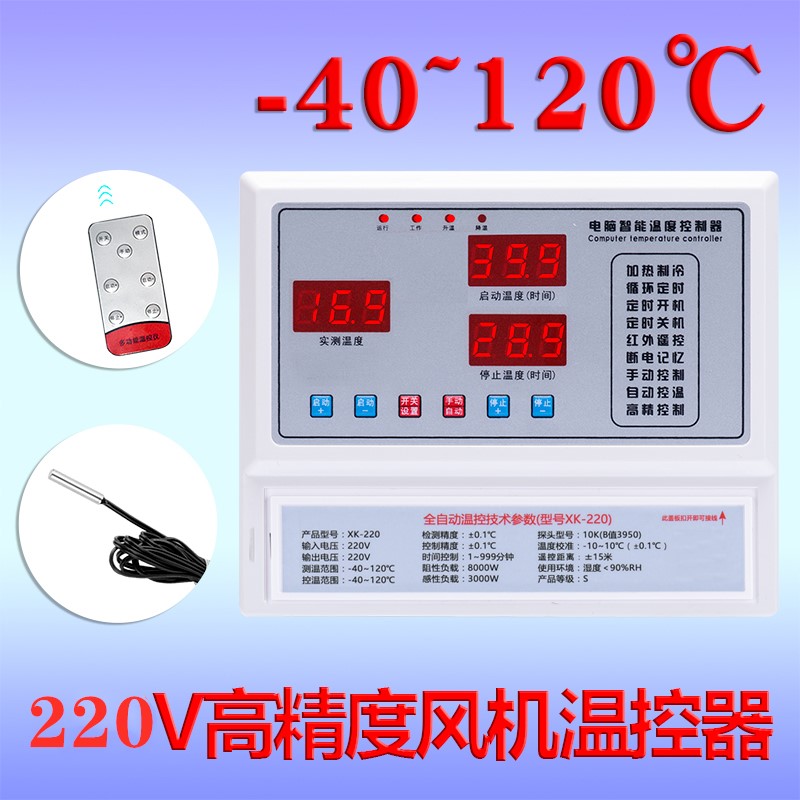 正品220V大功率8KW高精度数显智能温控器开关养殖风机工业仪表 - 图1