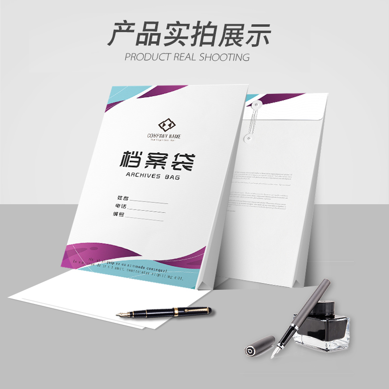档案设计制作订制牛皮皮黄白牛纸质房地产资料袋a4档案袋