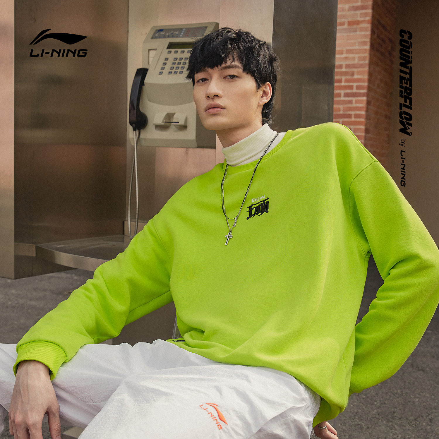 【华晨宇心选】李宁cf顽世不功卫衣男女同款2020新套头运动服上衣