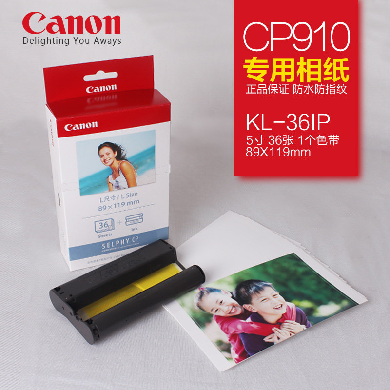 相纸佳能升华原装五寸热升kl-36ip1300cp910cp1200相片纸
