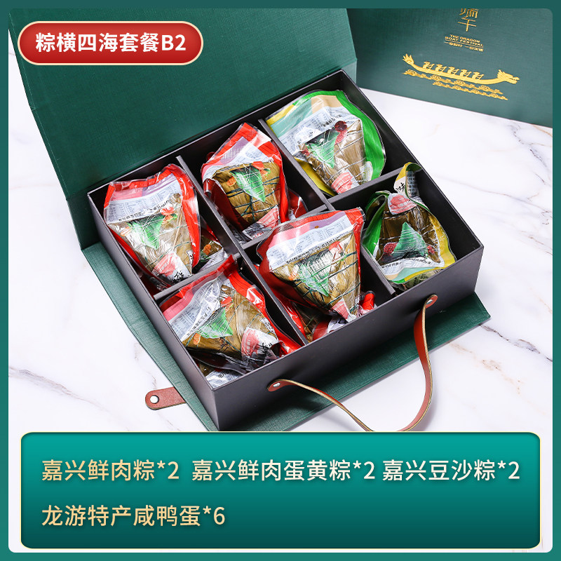 端午节盒装定制团购企业团企业高档礼盒礼品粽子礼品定制