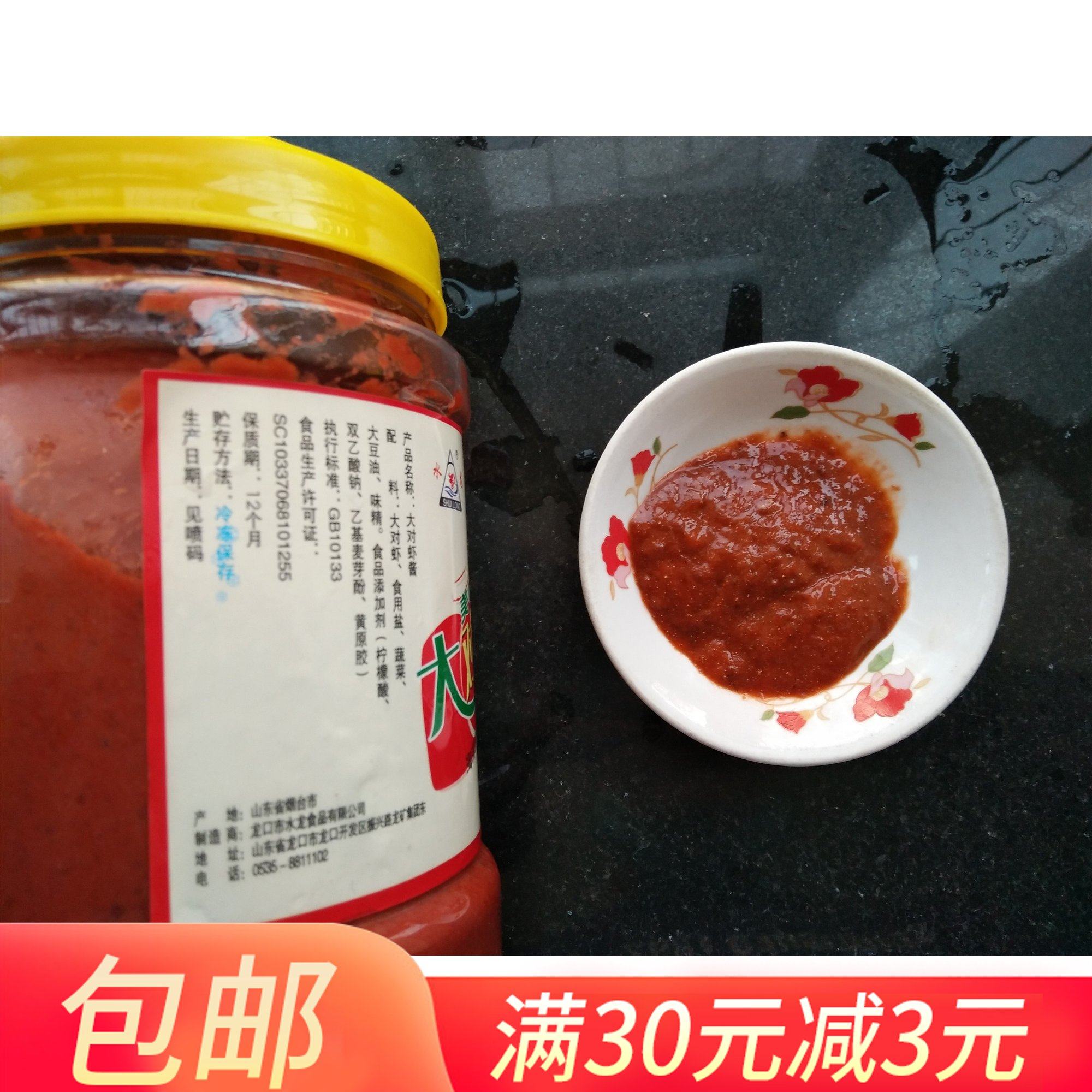 新款 大对虾酱龙口虾脑头酱大桶实惠装虾酱火锅蘸料拌饭