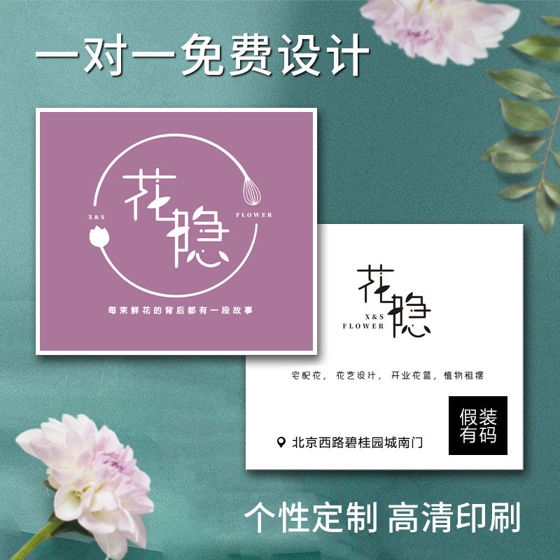 花店ins卡纸卡片养护鲜花logo设计明信片留言贺卡