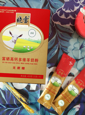 晓雪富硒高钙多维羊奶粉400g*4盒装老人成人青少年营养无蔗糖小袋大庆
