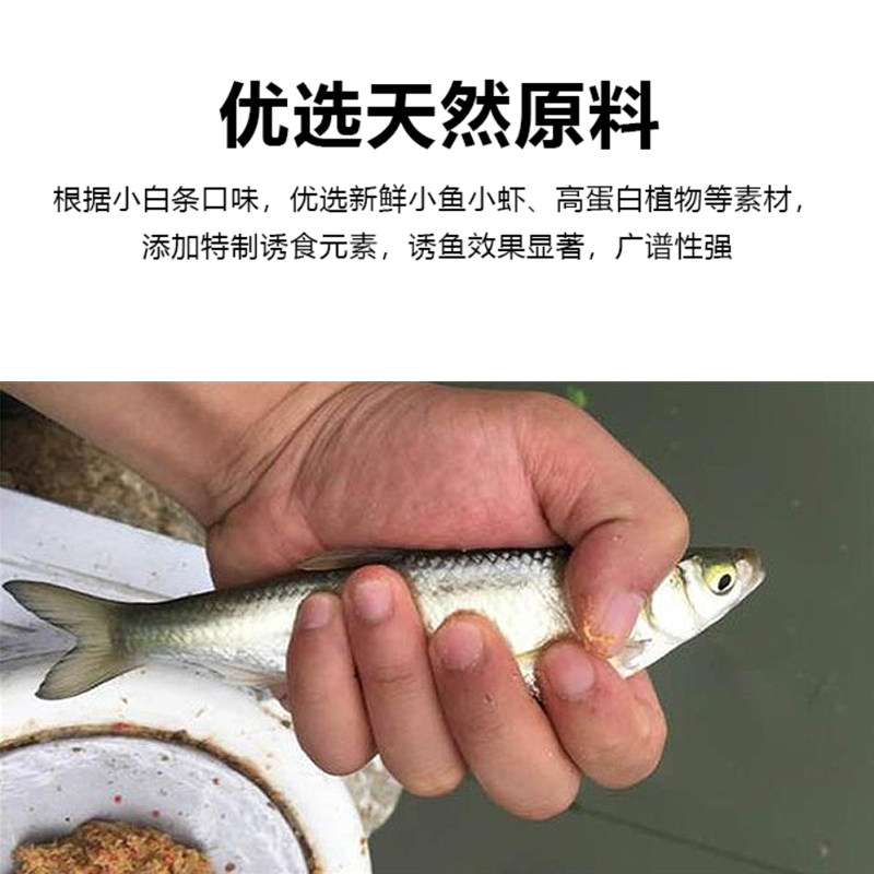 渔家傲鱼饵料野钓江河专用串钩钓小白条饵料单开专攻马口餐条麦穗