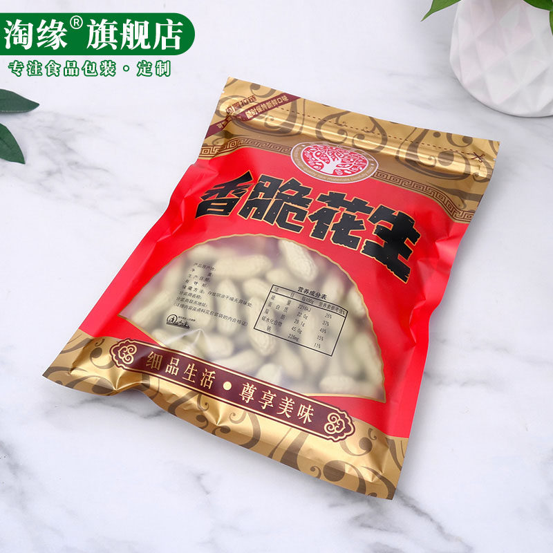 花生封袋香脆包装袋自封500g一斤装白晒龙袋子礼品袋
