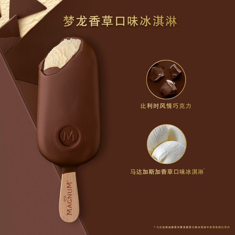 梦龙雪糕香草口味巧克力脆皮冰淇淋冷饮3支冰淇淋
