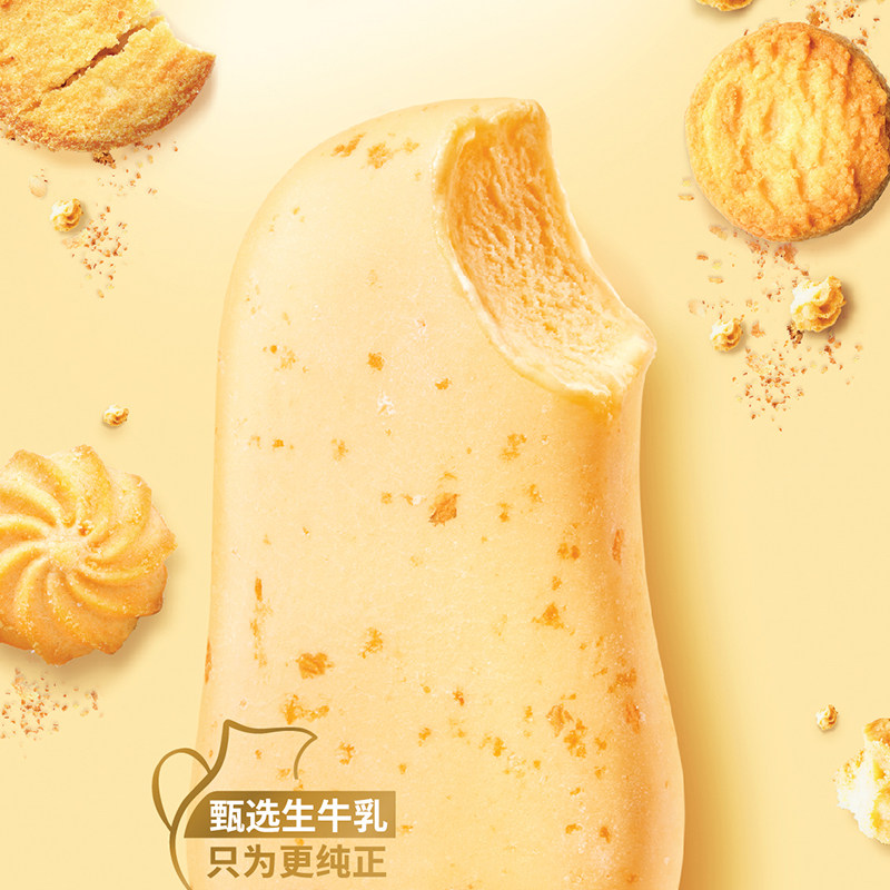 伊利甄稀曲奇牛乳冰淇淋雪糕冷饮冰激凌生牛乳63克1盒