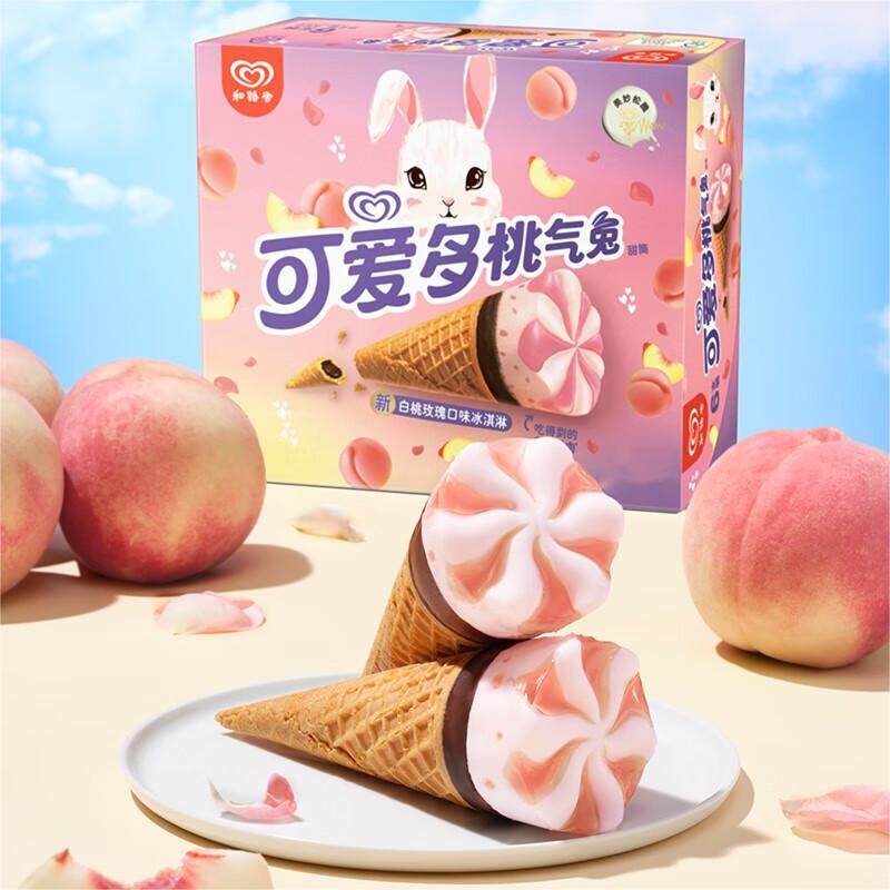 新品雪可可爱多甜筒白桃玫瑰口味冰淇淋68g脆筒冰淇淋