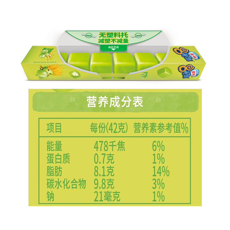 柑味香草冰香草脆皮巧克力雪糕冰淇淋佛手新品次方冰淇淋