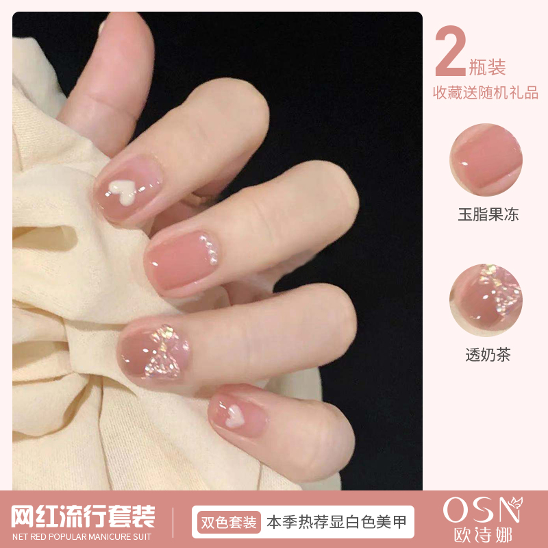 网红指甲油2022年新款套系流行显白琥珀焦糖色美甲指甲彩妆