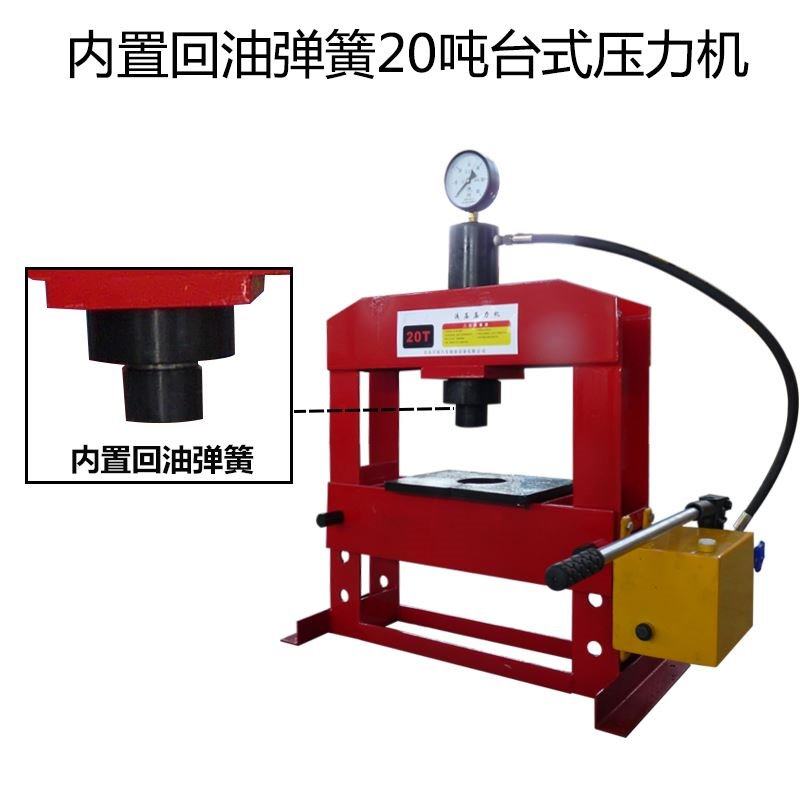压力机液压机专用台式小型龙门手动压床液压冲压机液压机