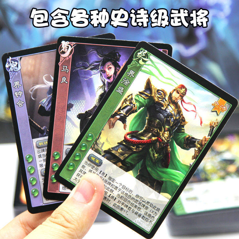 三国杀正版全套套卡2021年标准移动大合集全武将桌游卡牌