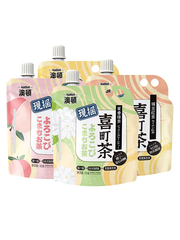 香港澳顿爆摇奶茶网红手摇奶茶摇摇奶茶袋装32g8袋