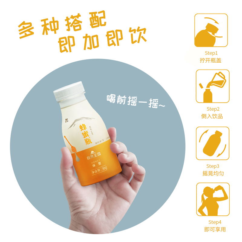 了自然王国蜂蜜瓶便捷即饮办公室新中式饮品早餐锁鲜蜜超麦卢卡20瓶