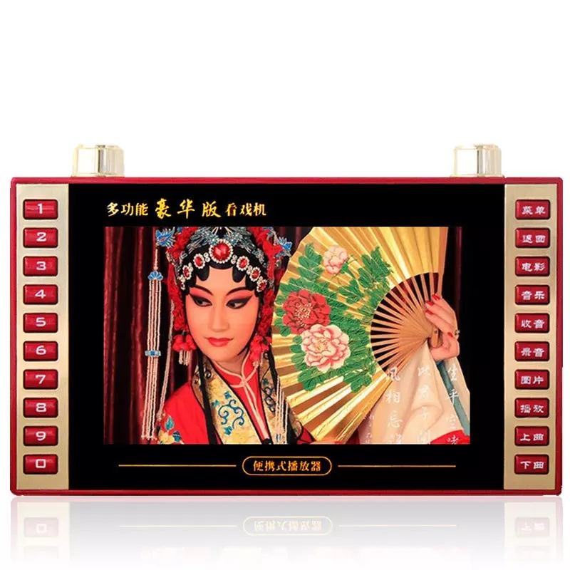 黄梅戏安徽高清戏曲老年看戏听戏机唱戏机插tf卡视频播放器mp4u盘