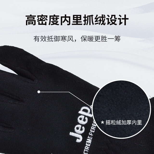 Jeep Jeep Winter Outdoor Male Cycling Sports Warm Thicken Flat Gloves Jeep Jeep Winter Outdoor Male Cycling Sports Warm Thicken Flat Gloves