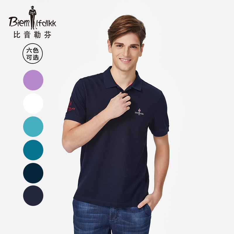 比音勒芬春夏高端商务休闲纯棉翻领t恤男短袖时尚纯色多色polo衫
