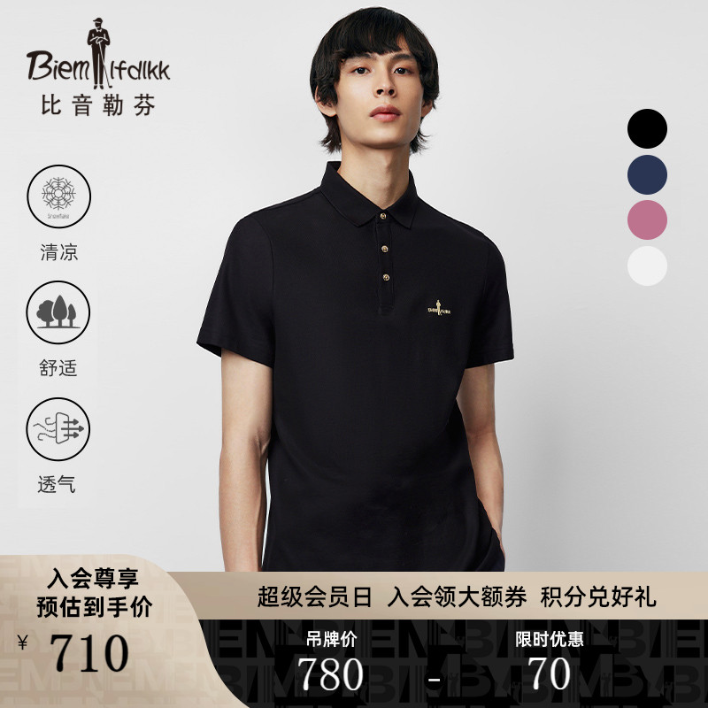 比音勒芬2022夏季新品翻领短袖polo衫男士商务休闲高品质透气T恤