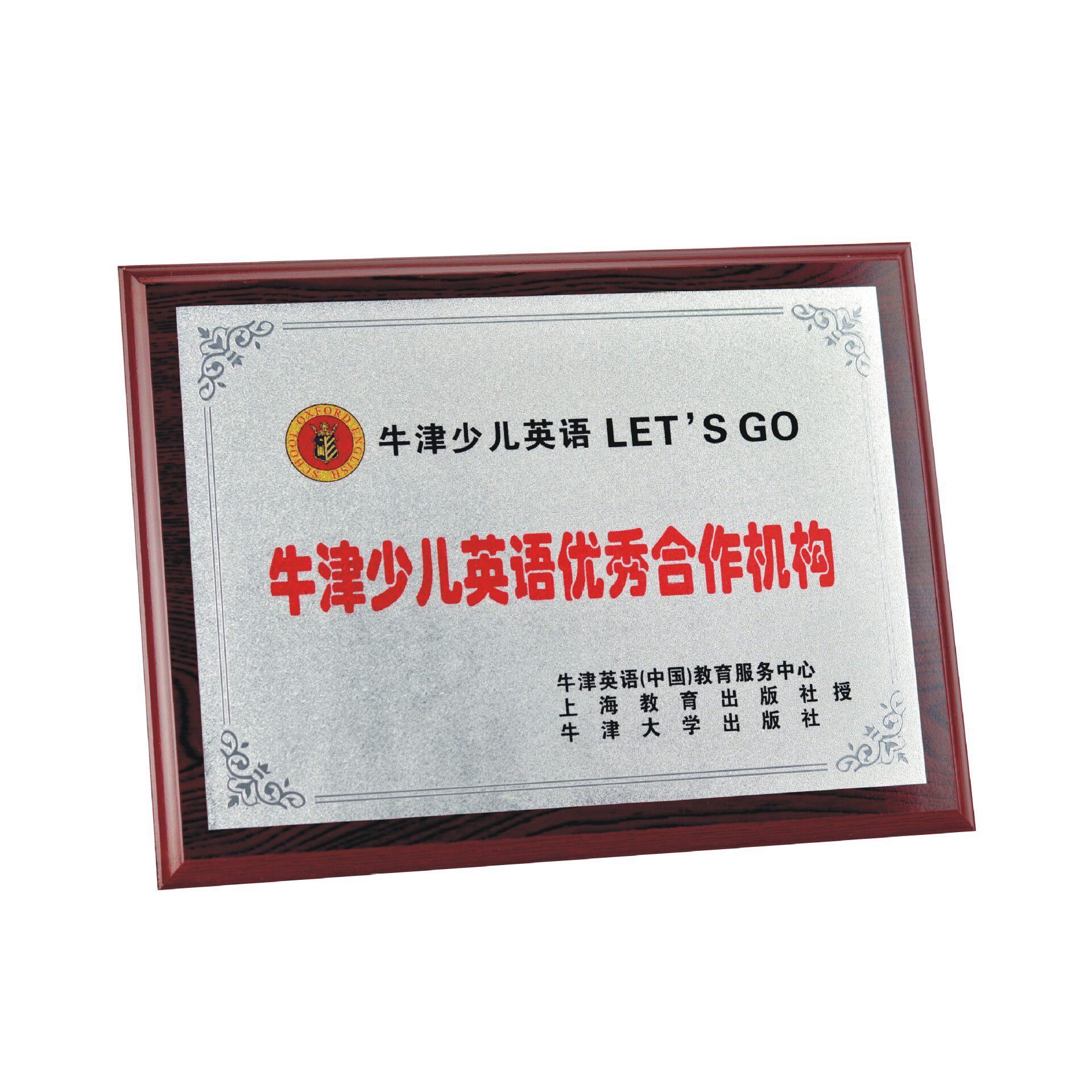 厂家定制木托金箔奖牌实木雕刻授权铜牌金属奖杯