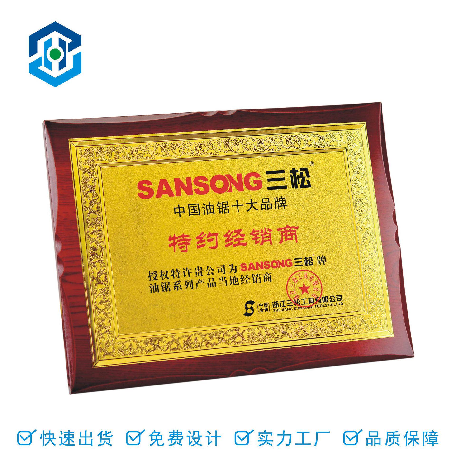 厂家定制木托金箔奖牌实木雕刻授权铜牌金属奖杯