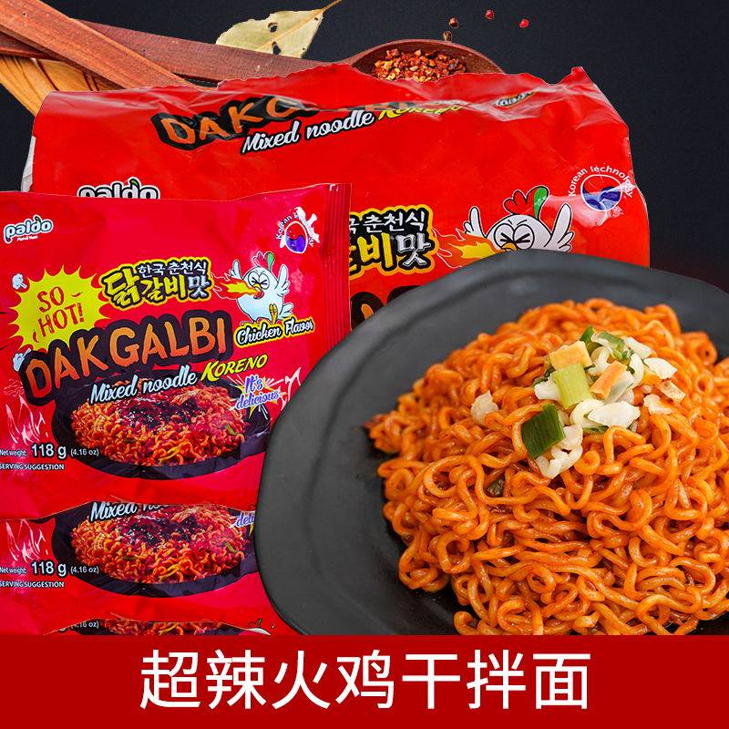 越南进口八道超辣火鸡速食方便面拉面干拌网红方便面