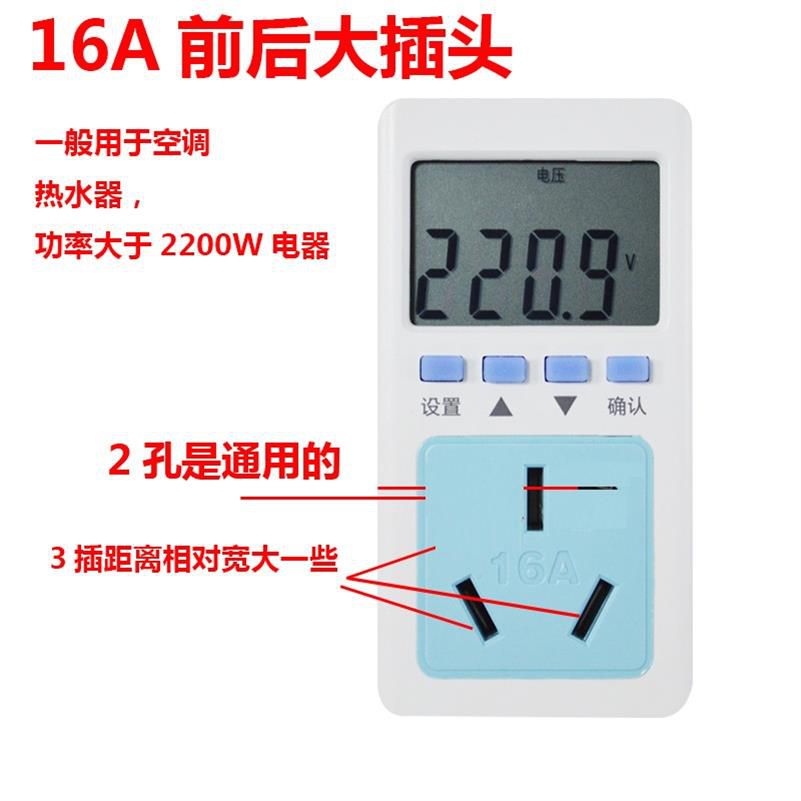 小家电用电量数显表计费器热水器度数记电器大功率测试仪断电插板