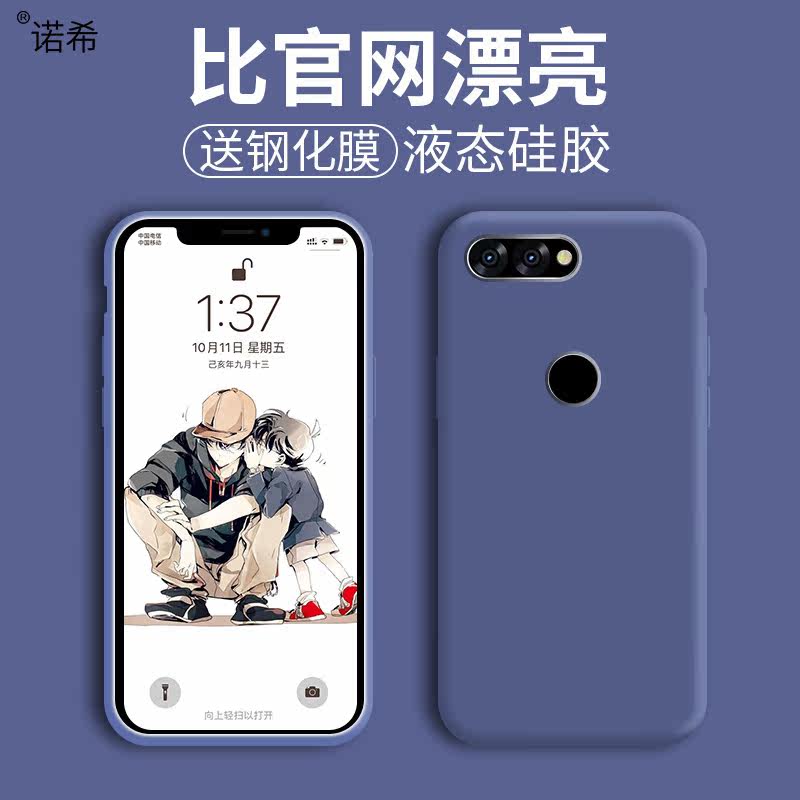 畅想华为ldn硅胶液态2o红色大红蓝绿tloo手机保护套