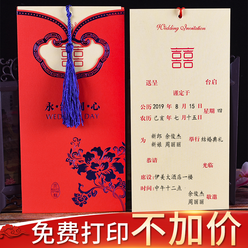 请帖结婚创意2019婚礼创意高档网红喜帖请柬定制打印中国风邀请函