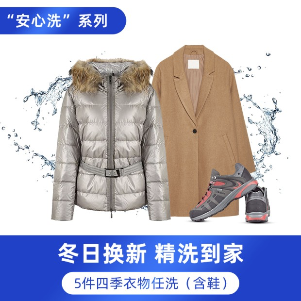 undefined5 Four seasons Free of charge Door-to-door) undefinedin the Localization of life services , 口碑生服多品牌卡券 category - from Buy2taobao.com to provide professional Taobao agent buy service