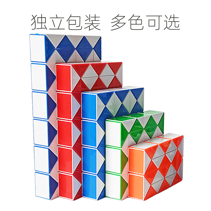 奇艺百变魔尺24段36段48段72段魔棍幼儿园魔方312岁儿童益智玩具