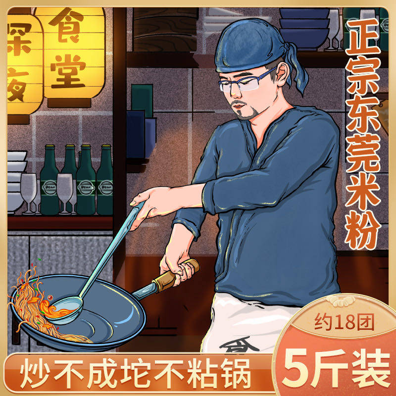 米粉正宗广东东莞整箱广州炒粉炒米专用新竹冲泡方便面