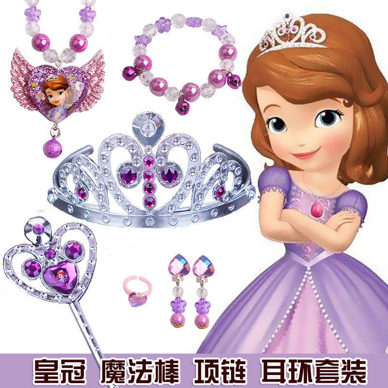 苏菲亚皇冠魔法棒套装小公主王冠护身符项链手链女童发饰