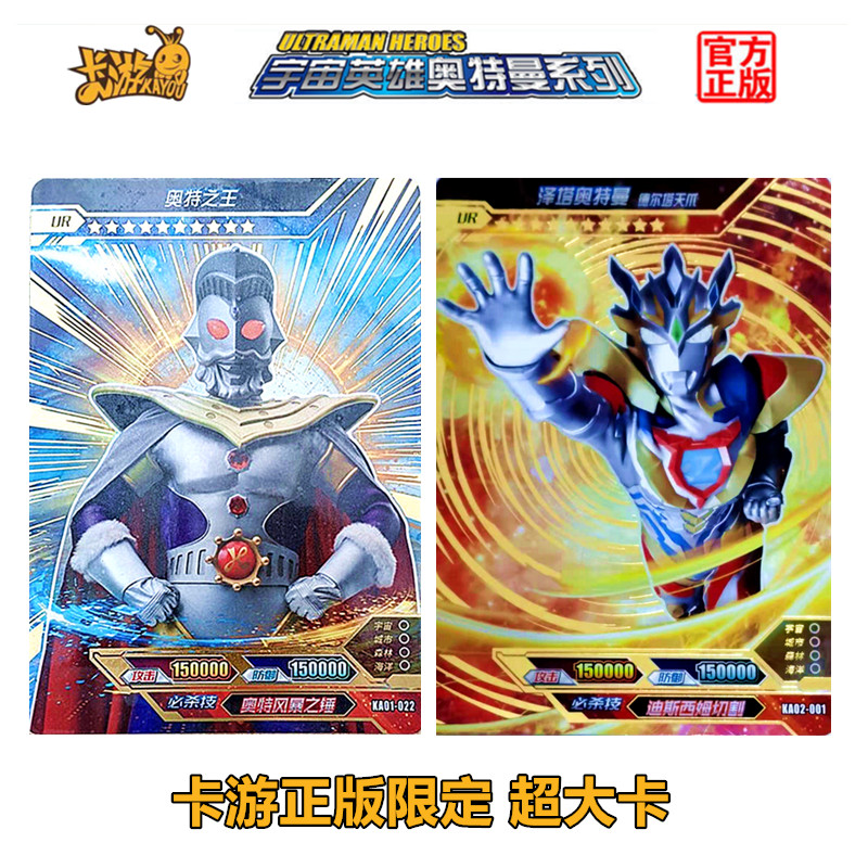 大卡ur闪焰版奥特曼卡片第二弹德尔塔天爪卡套奥特曼卡片卡套泽塔
