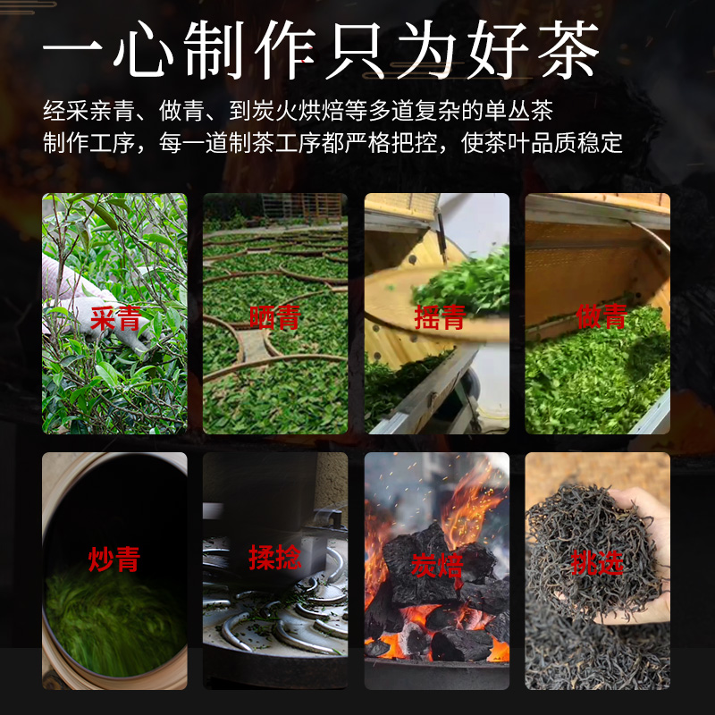 单丛热卖礼盒盒装潮州凤凰单枞茶鸭屎香乌岽凤凰单丛