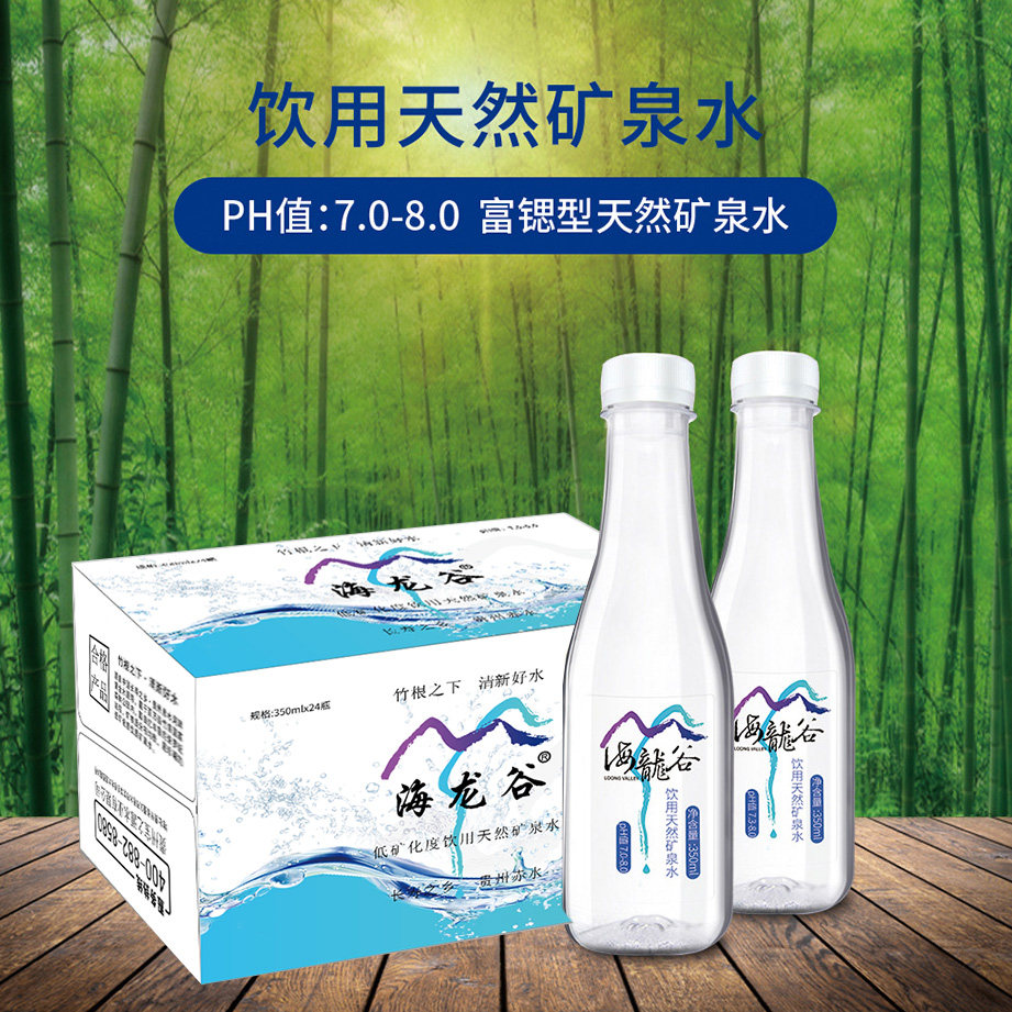 海龙龙谷富锶型天然矿泉水350ml24瓶弱碱性小瓶泡茶饮用水
