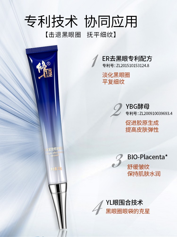 修正多效紧致修护眼霜官网正品去黑眼圈眼袋抗皱淡化细纹旗舰店