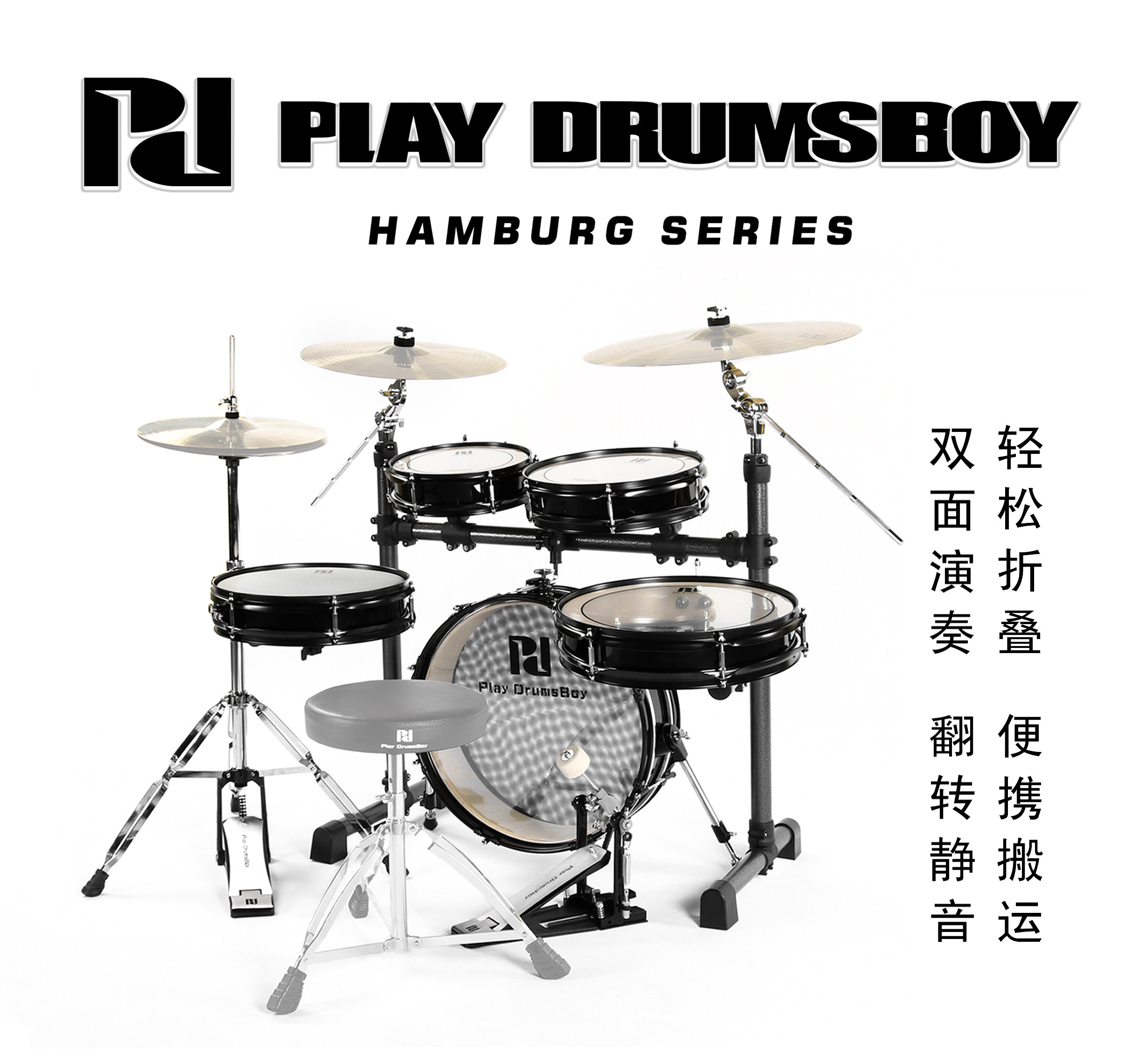 标准pd汉堡便携双面架子鼓爵士鼓翻转静音儿童架子鼓