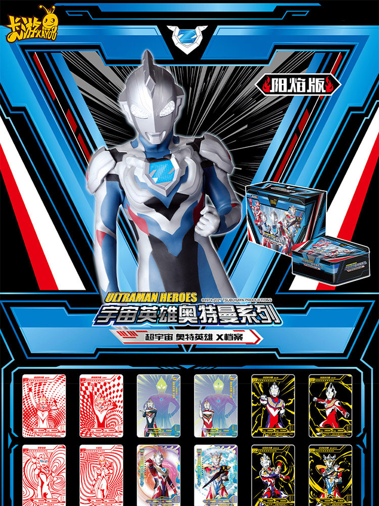 卡游正版奥特曼卡片阳焰版荣耀卡牌泽塔xr第三动漫挂件