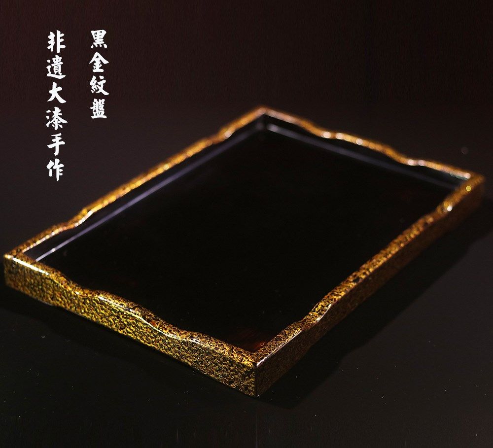 漆器大漆托盘手工茶盘文盘黑金精工经典器皿漆器
