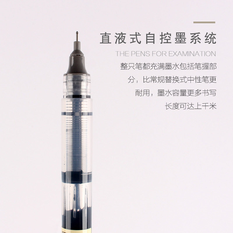 直液式走珠笔中性笔学生用速干笔碳素水性笔直中性笔