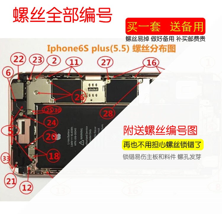 螺丝苹果手机零部件iphone66p6splus全套7p整套螺钉