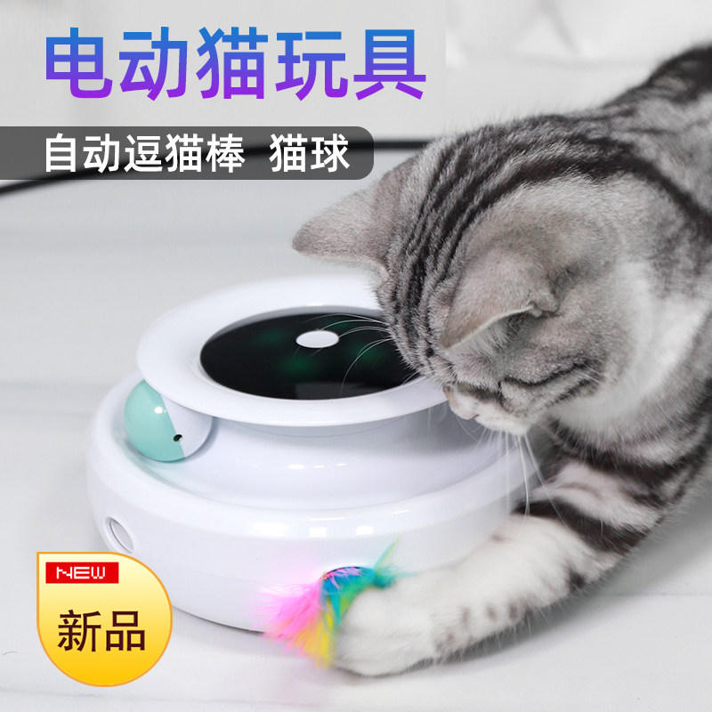 猫咪小猫玩具智能逗猫棒猫充电电动玩具自嗨解闷逗猫棒