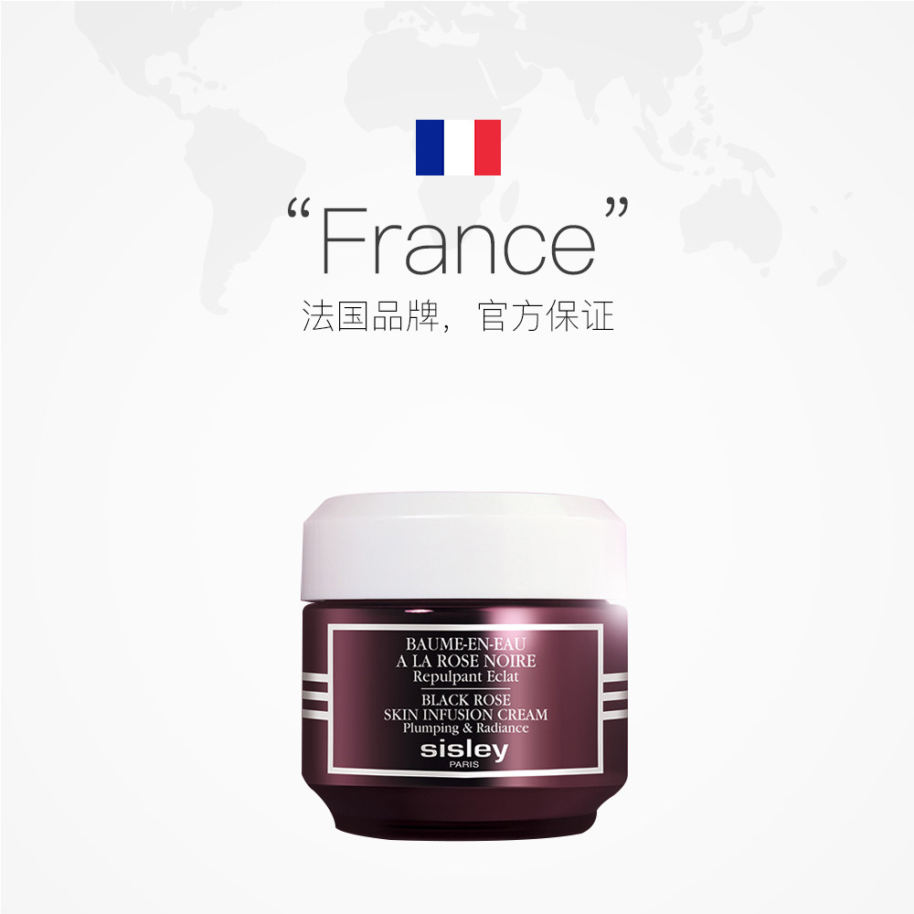 国内现货sisley希思黎黑玫瑰焕采精华全能紧致保湿乳液